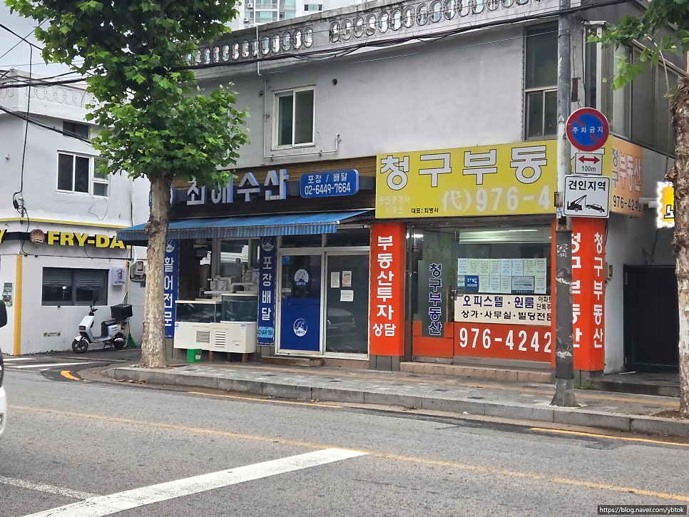 최애수산 사진 1
