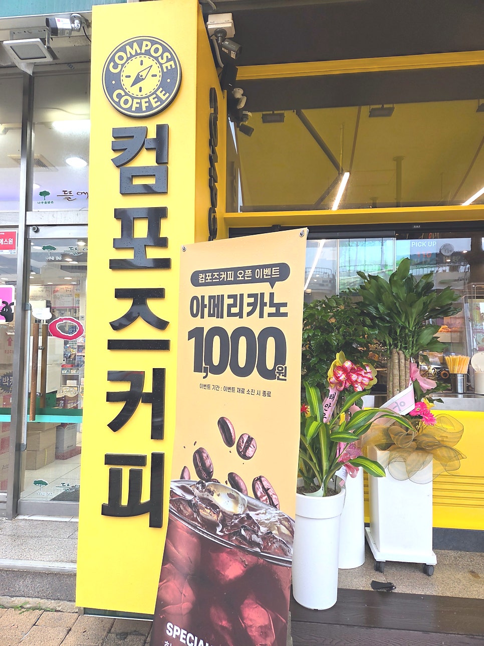 컴포즈커피 태안터미널점 사진 3