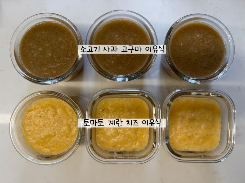 2대로 만드는 오쿠두유제조기 이유식 중후기 :: 밥태기 찾아온 아기 완밥한, 소고기 사과 고....