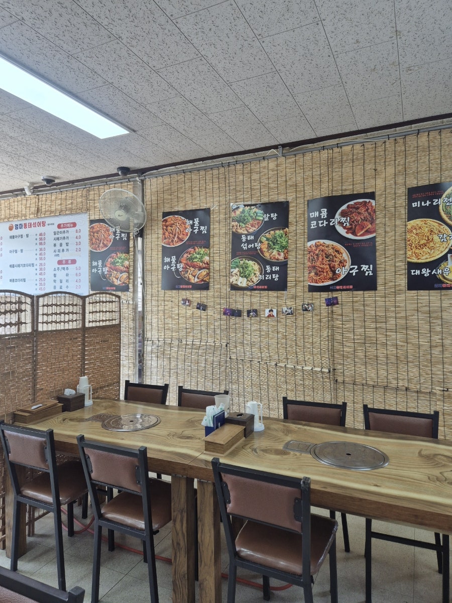 신갈동태탕 사진 4