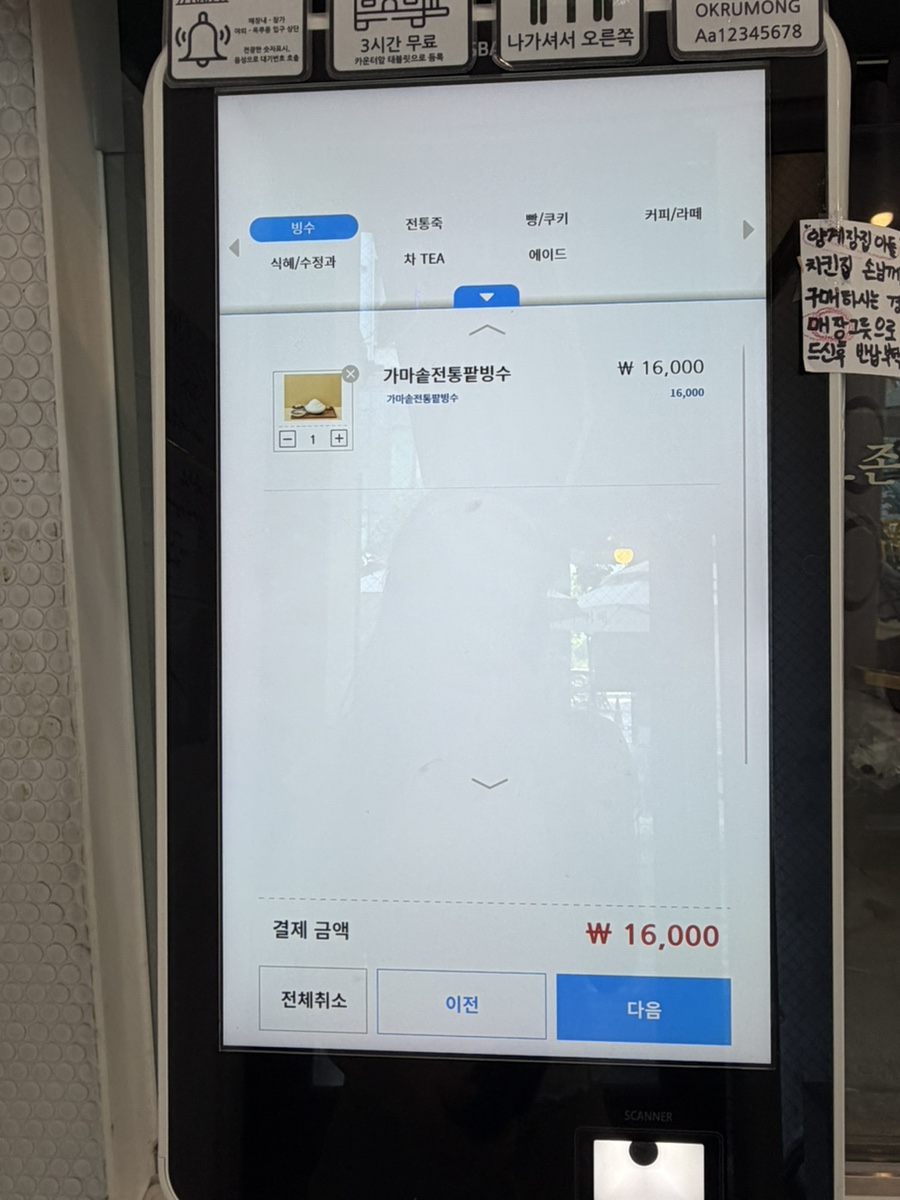 옥루몽 송도커넬워크점 사진 6
