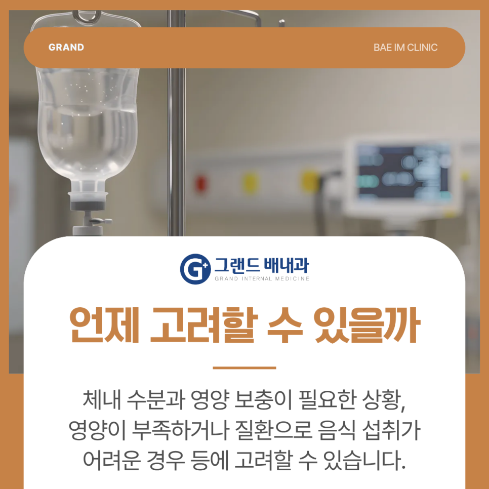 하나내과의원 사진 3