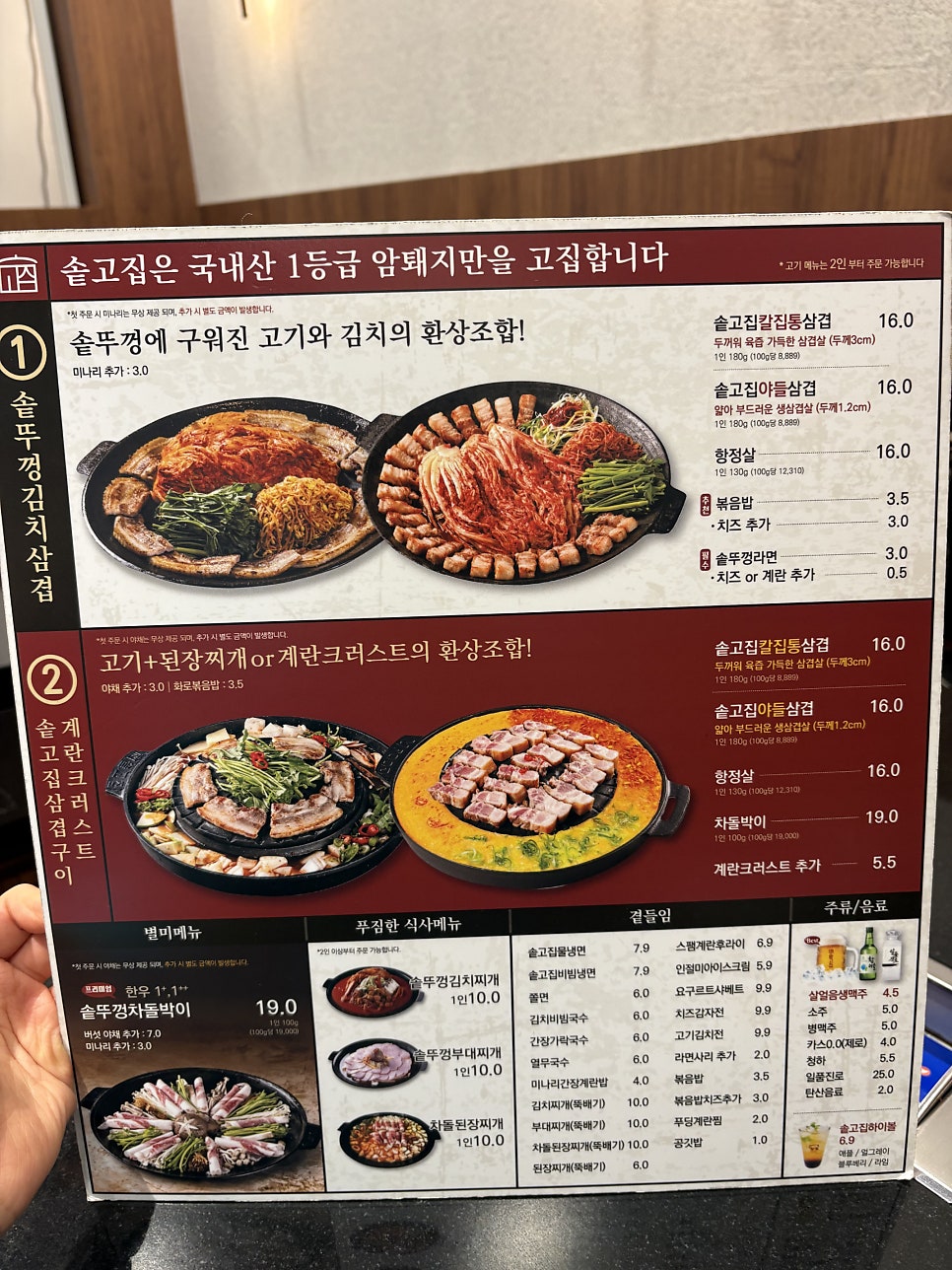 솥고집 서산점 사진 6