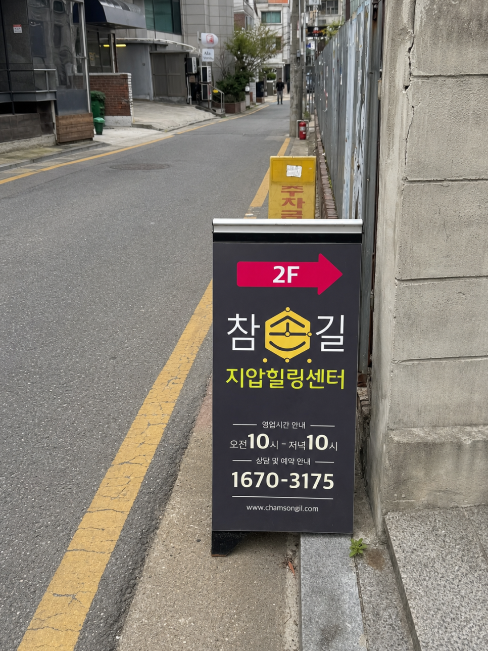 호텔더디자이너스 홍대 사진 2