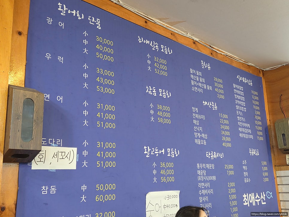 최애수산 사진 3