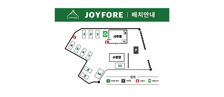 조이포레 사진 3