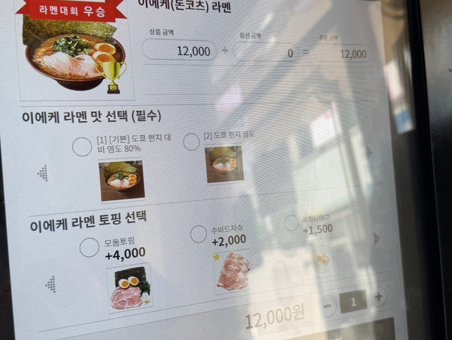 칸다소바 인천부평점 사진 3