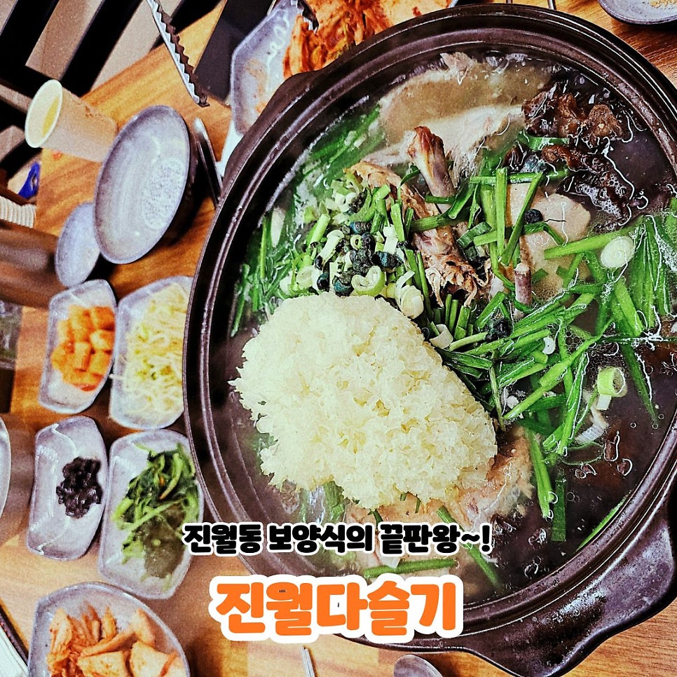 진월다슬기 사진 1