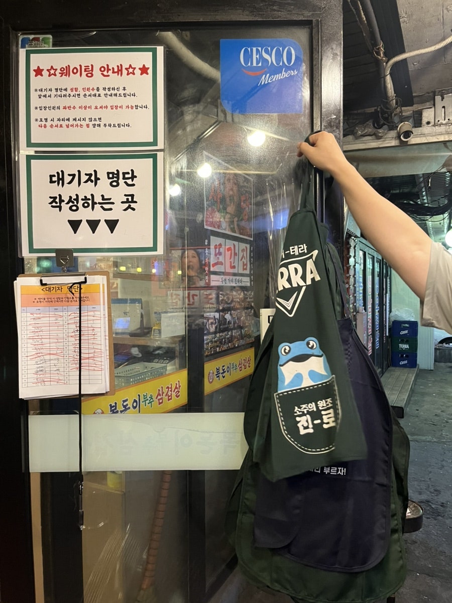 복돈이부추삼겹살 사당본점 사진 2