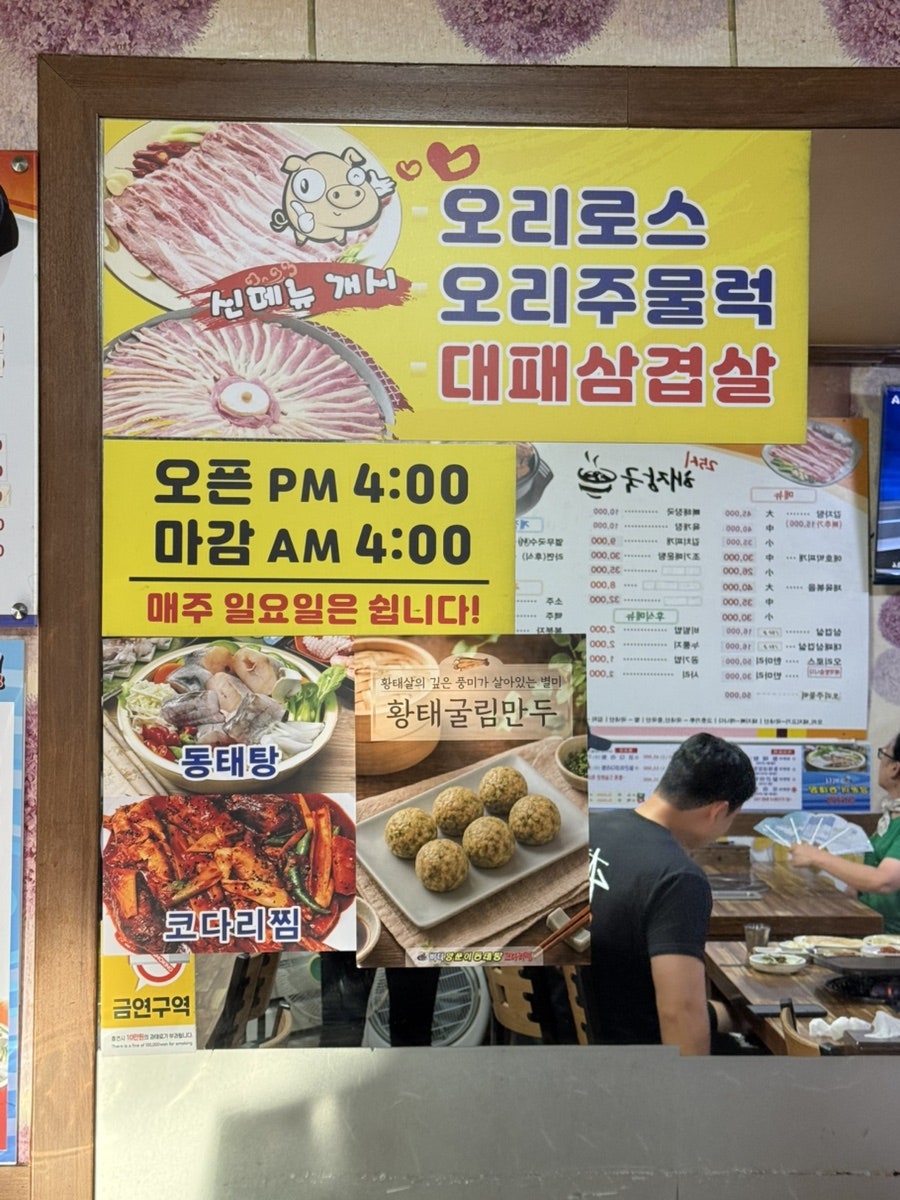 25시 해장국 사진 4
