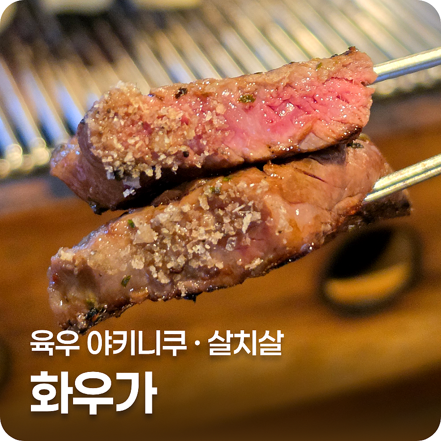 화우가 사진 1