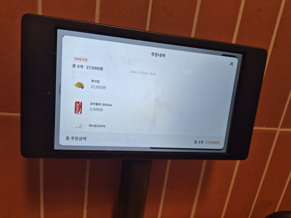 BHC치킨 시흥장현점 사진 3