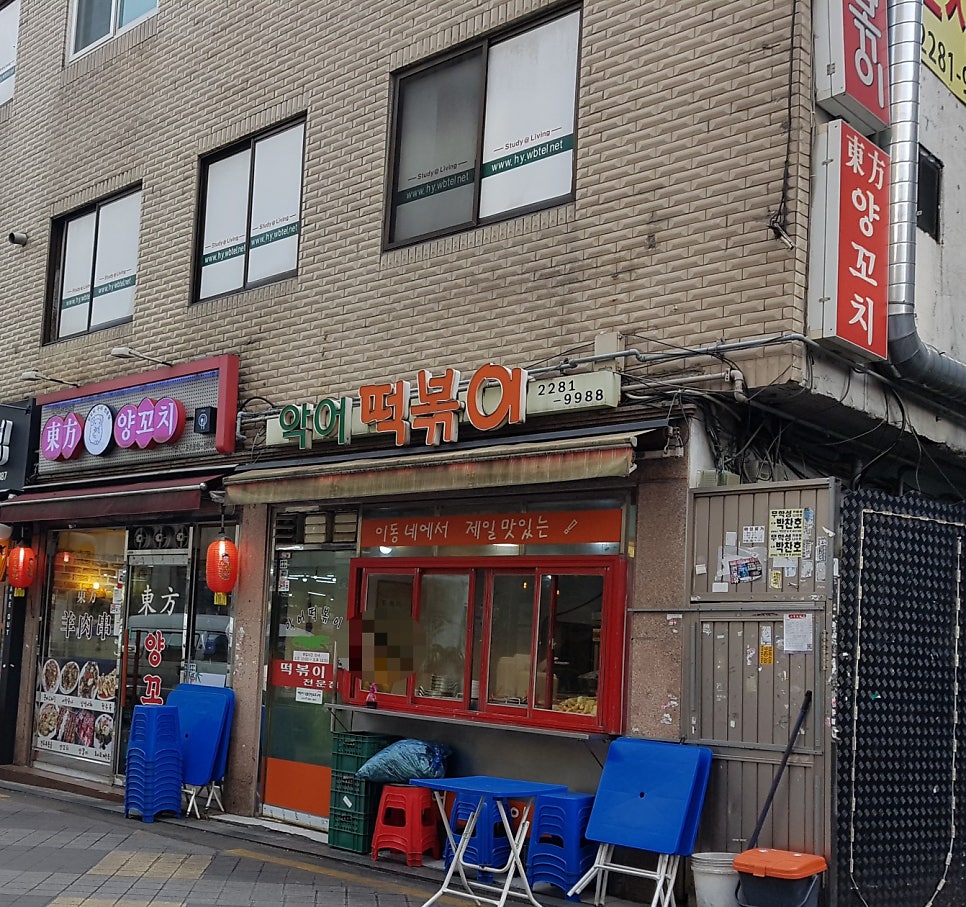 악어떡볶이 사진 1