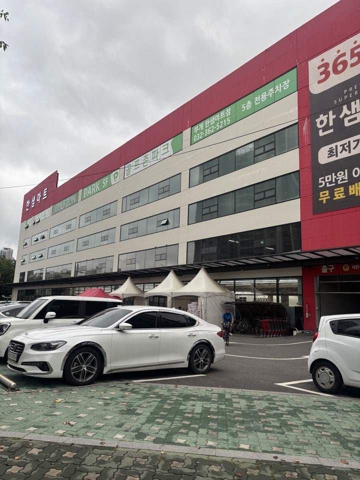 버거킹 삼산SK점 사진 3