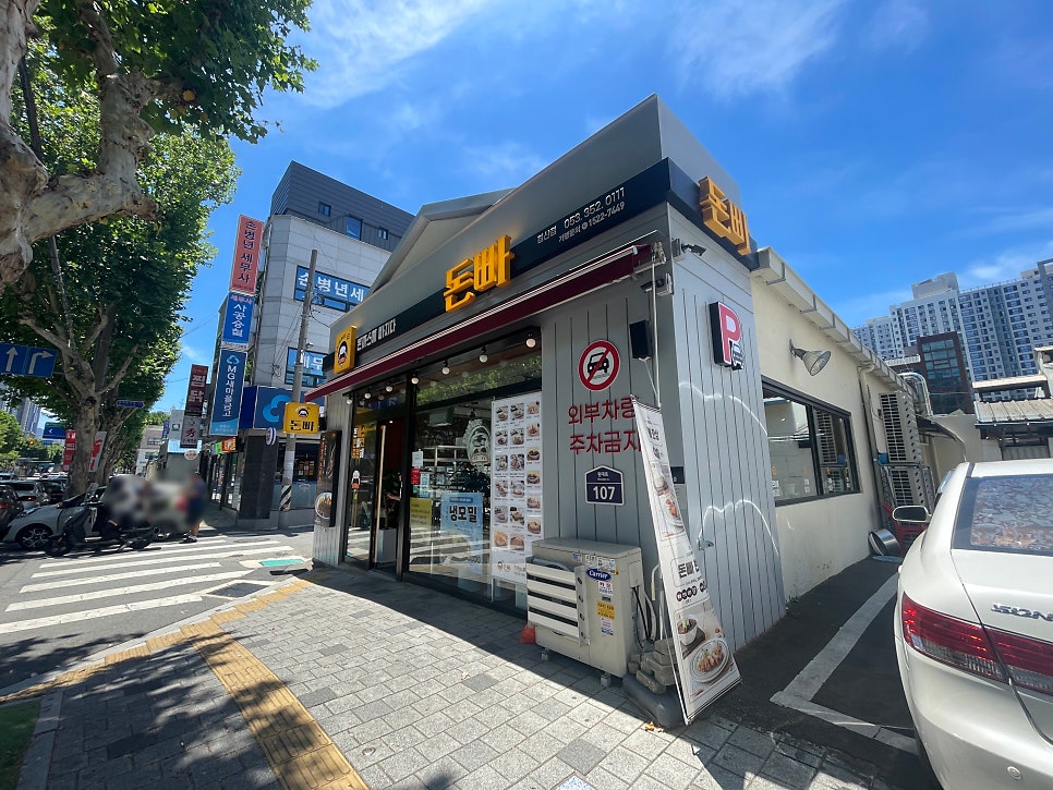 돈빠 침산점 사진 4