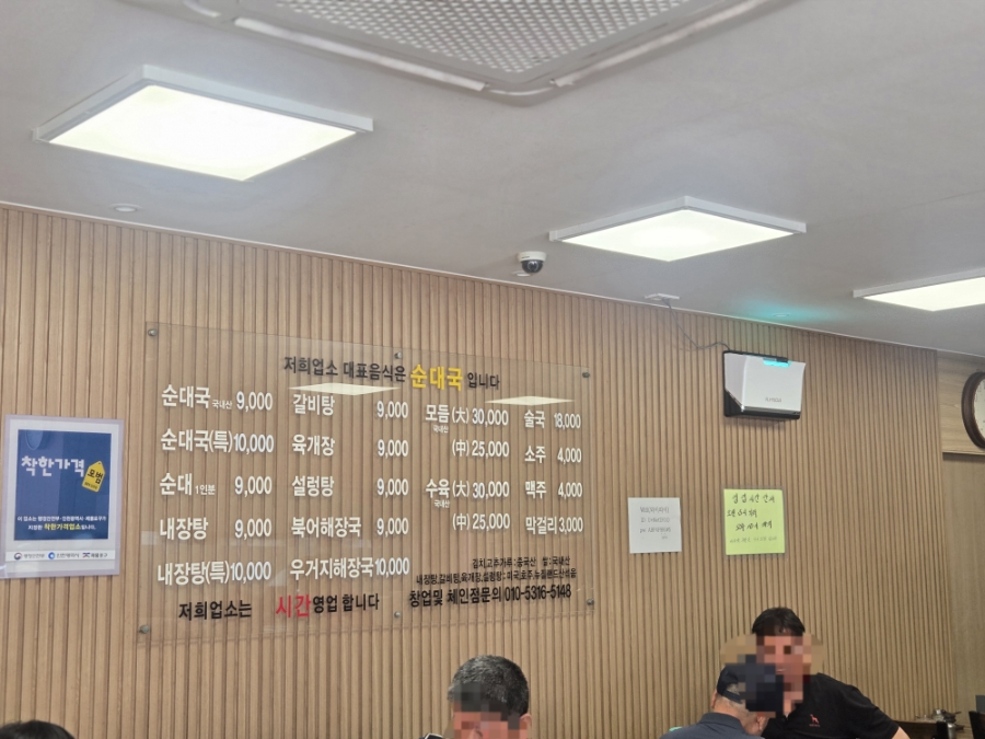 명가순대 사진 2