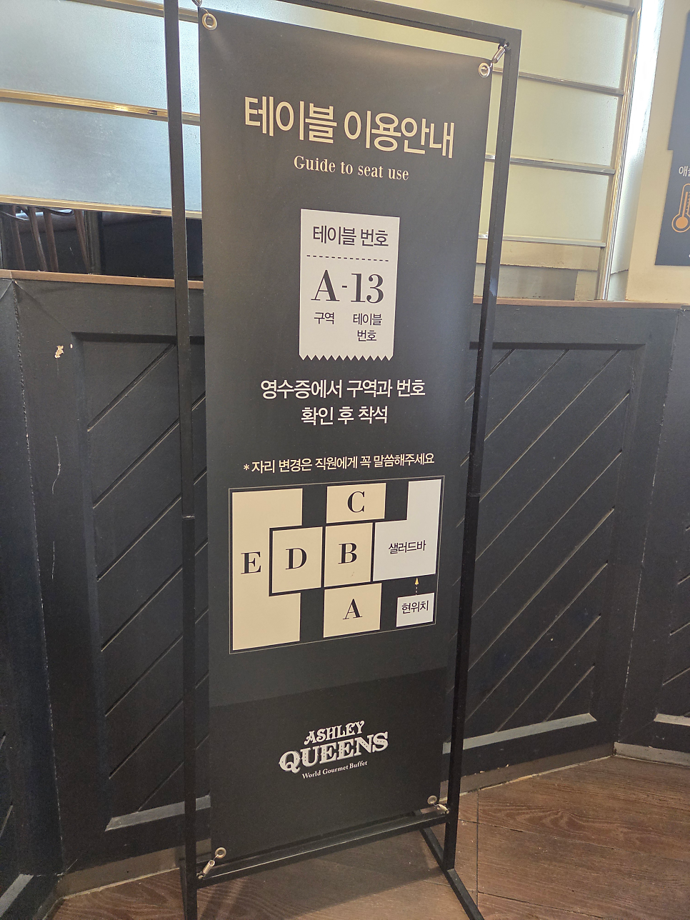 애슐리퀸즈 여의도한강공원점 사진 5