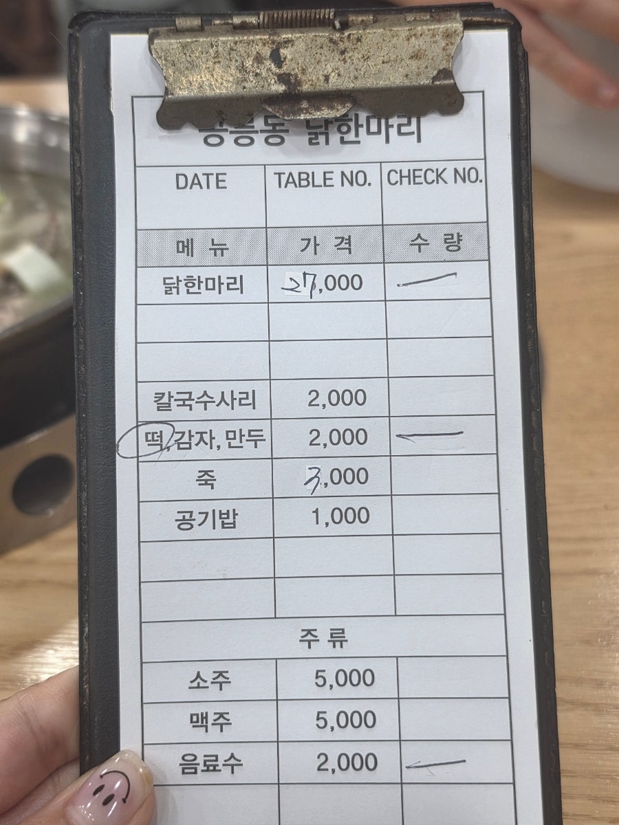 공릉동닭한마리 평촌점 사진 4