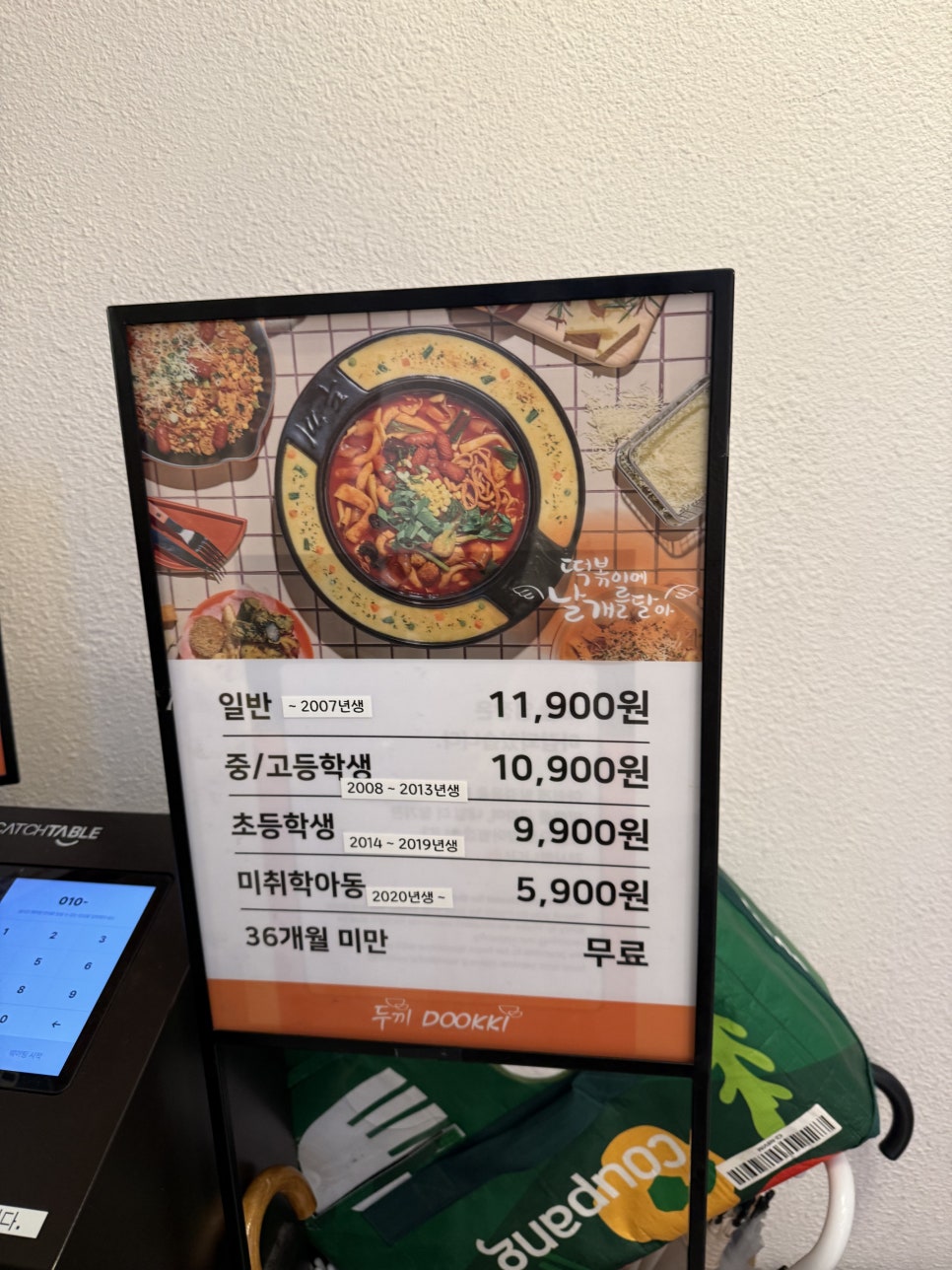 두끼떡볶이 한티역점 사진 4