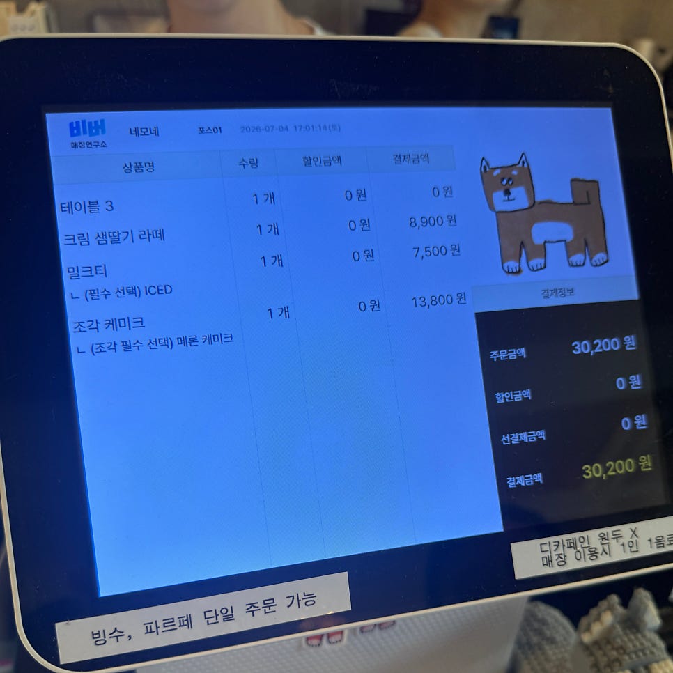 이오한우구이스키야키 사진 4