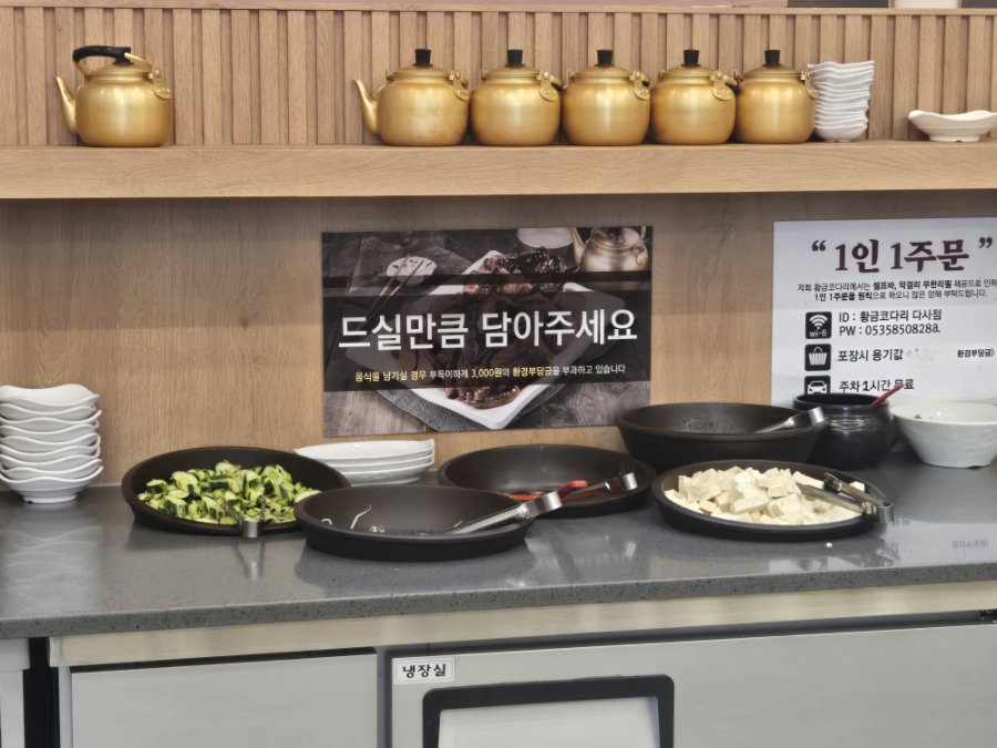 황금코다리 대구다사점 사진 6