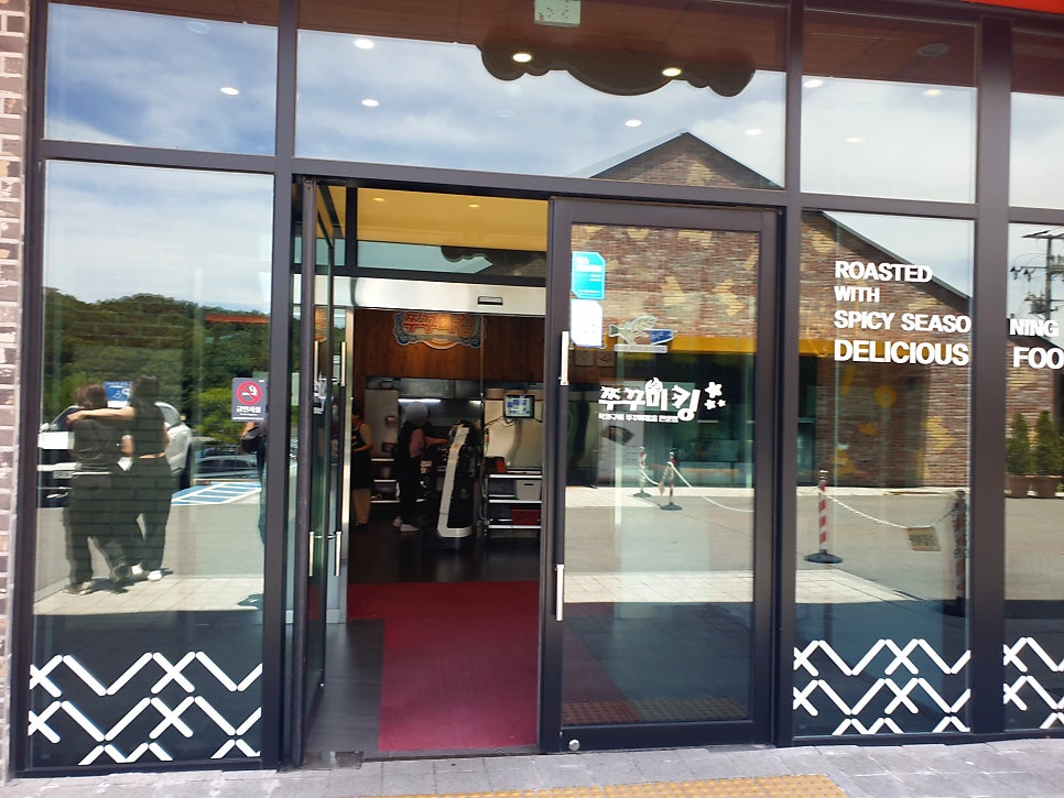 쭈꾸미킹 용인점 사진 3