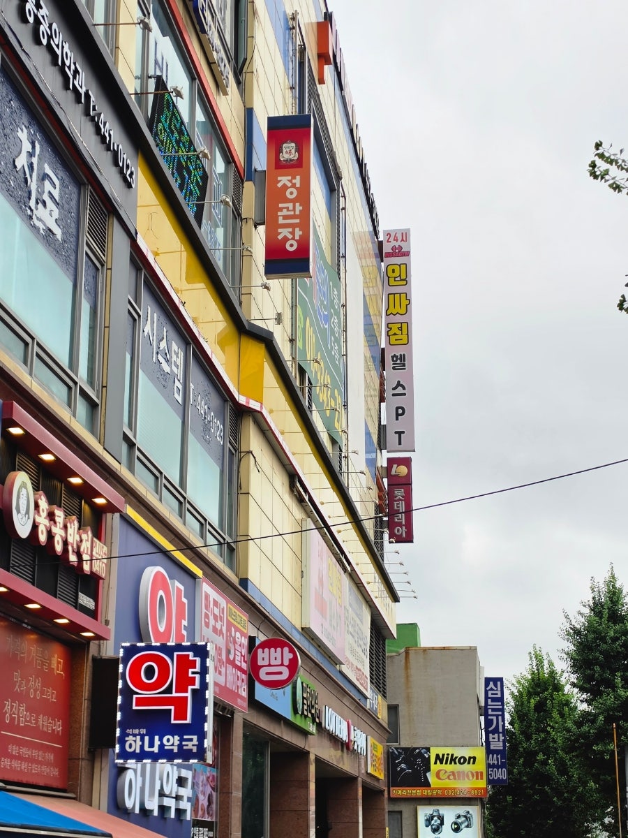 인싸짐 주안점 사진 4
