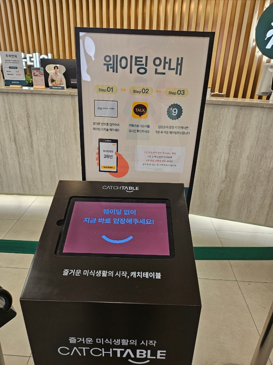 샤브올데이 과천주차타워점 사진 5