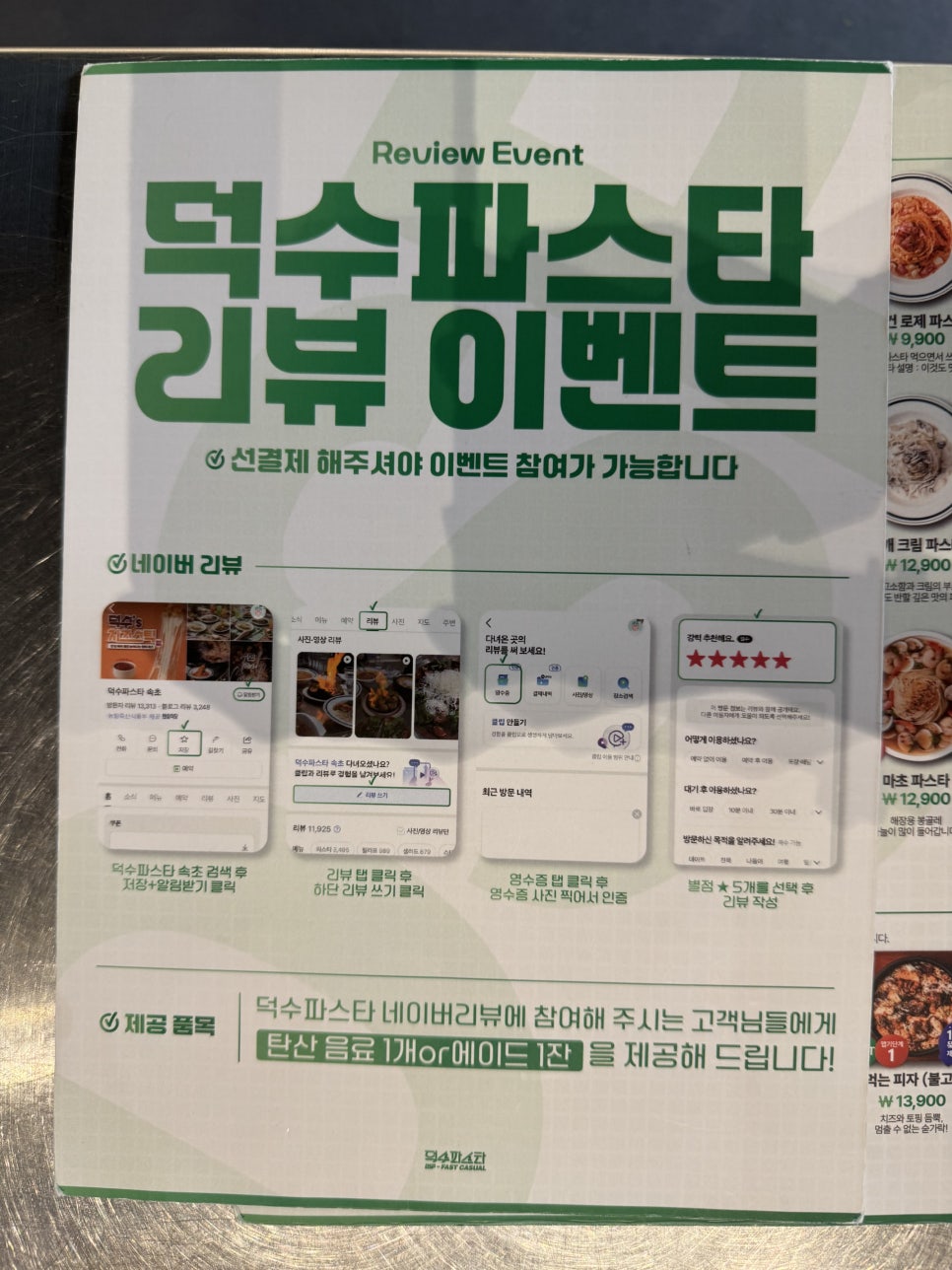 덕수파스타 속초점 사진 2