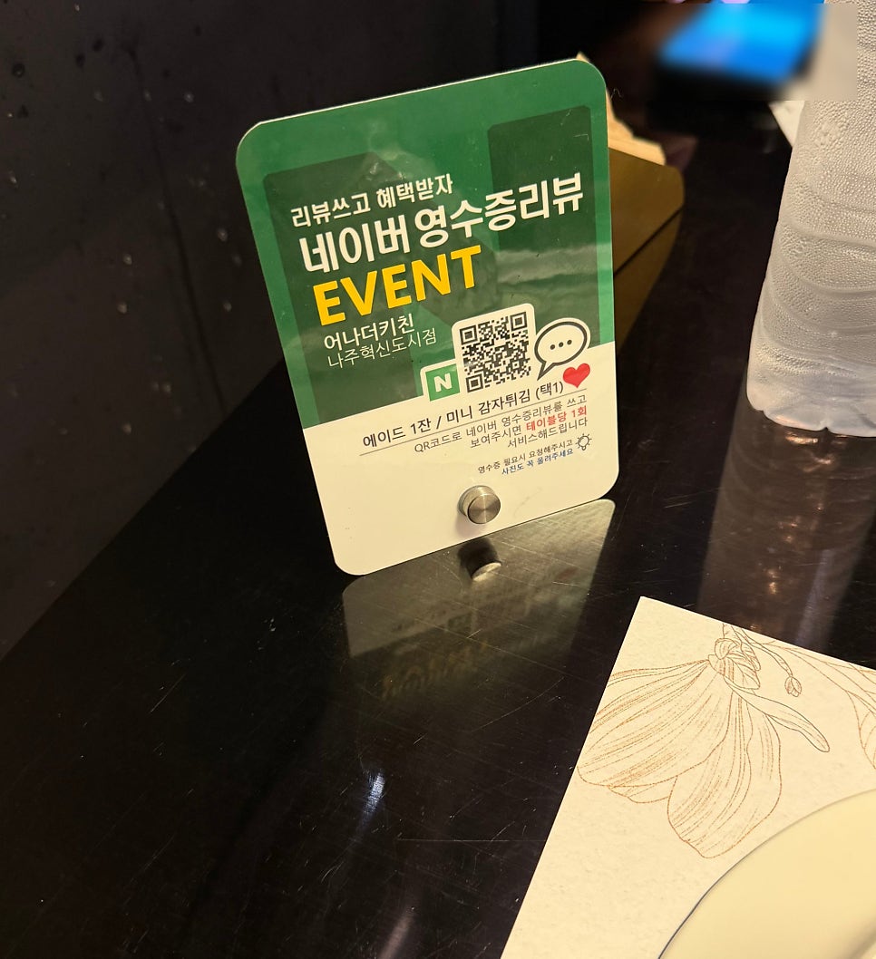 어나더키친 나주혁신점 사진 2