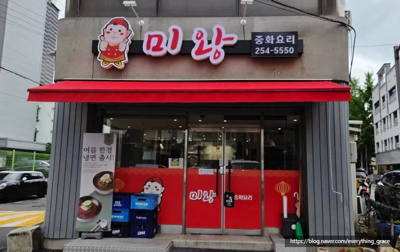 중국집 사진 2