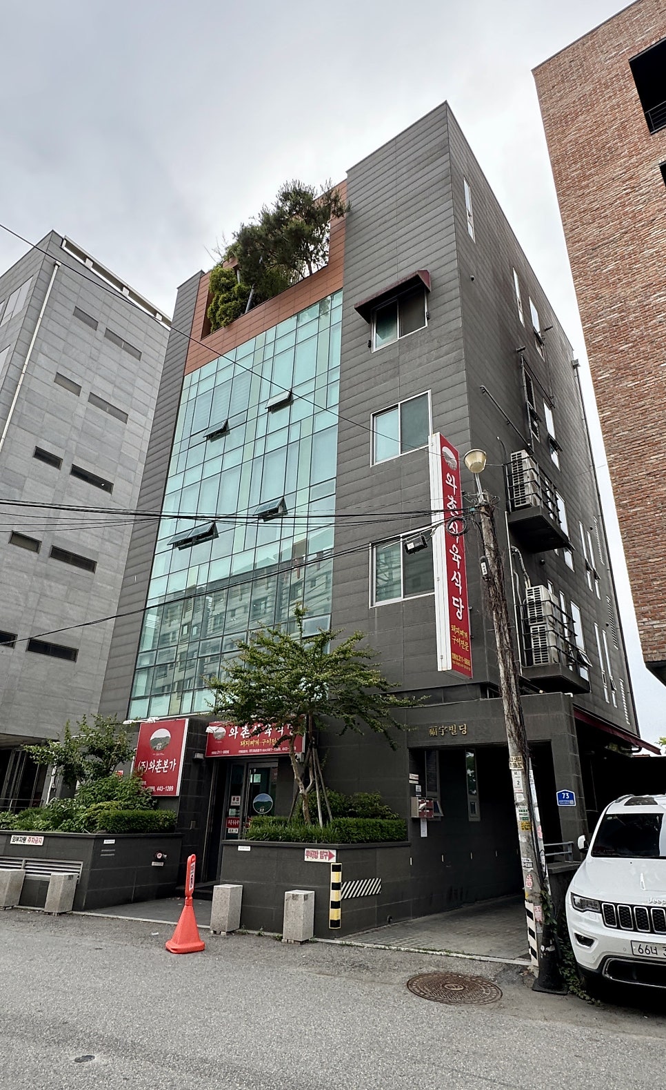 와촌식육식당 삼성시티점 사진 3