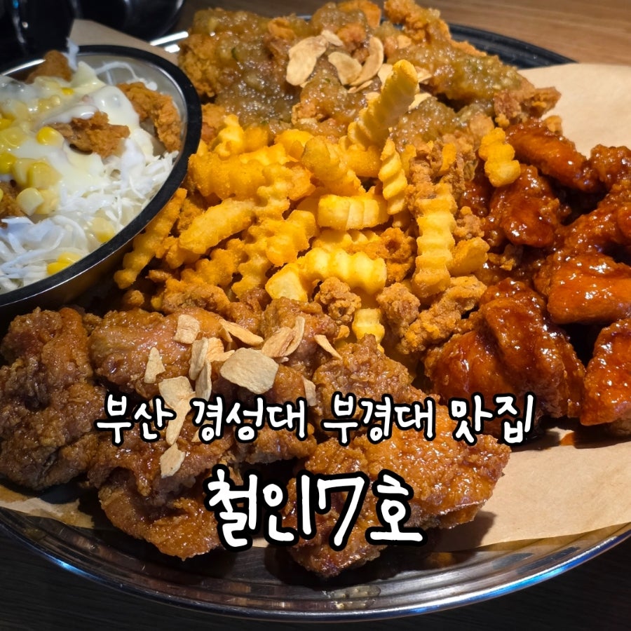 철인7호 경성대점 사진 1
