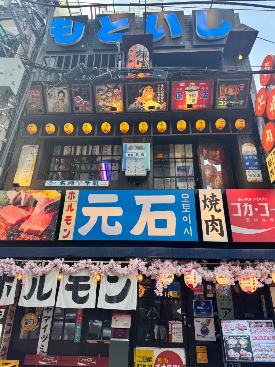 모토이시 영등포점 사진 3