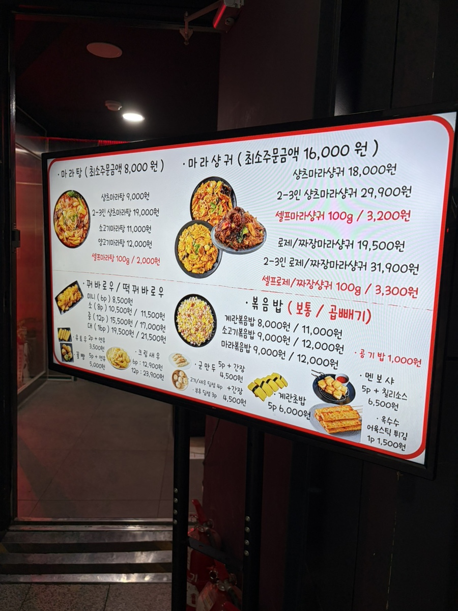 마라 사진 6