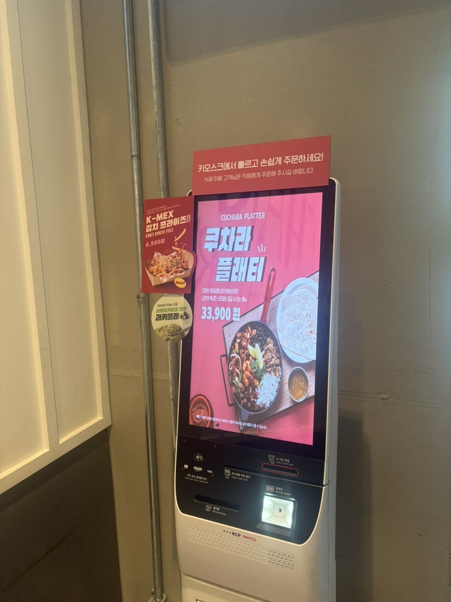 쿠차라 잠실역점 사진 5
