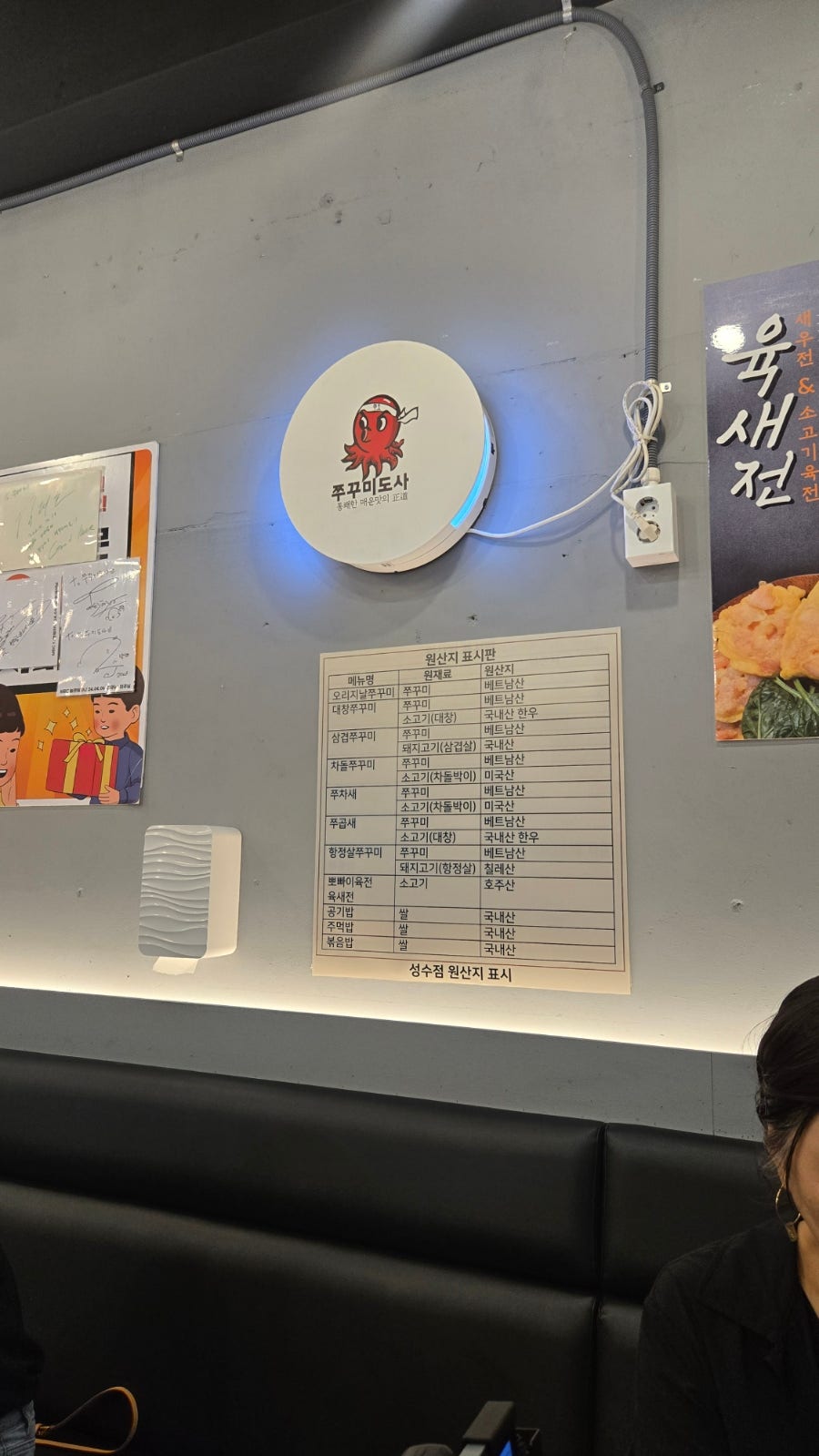 쭈꾸미도사 성수점 사진 2