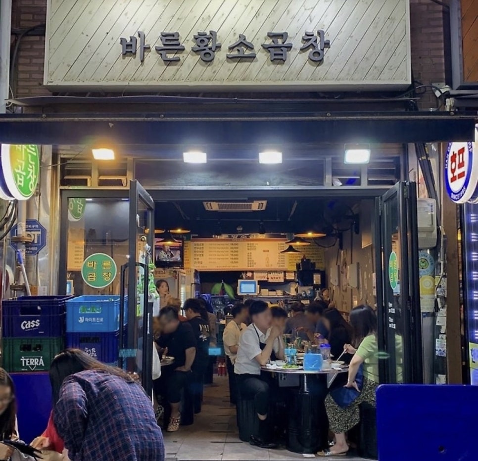 바른황소곱창 사진 3
