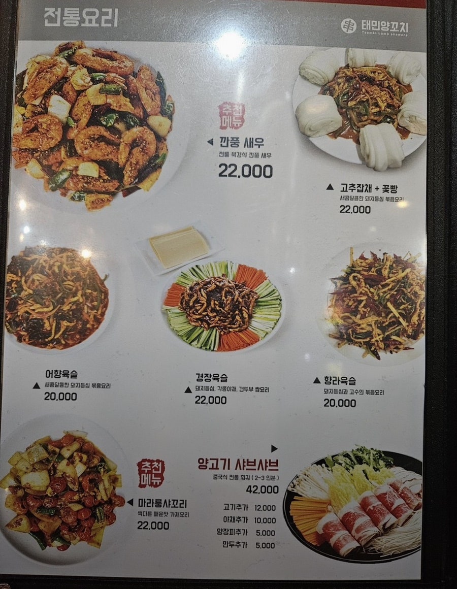 태민양꼬치 사진 5