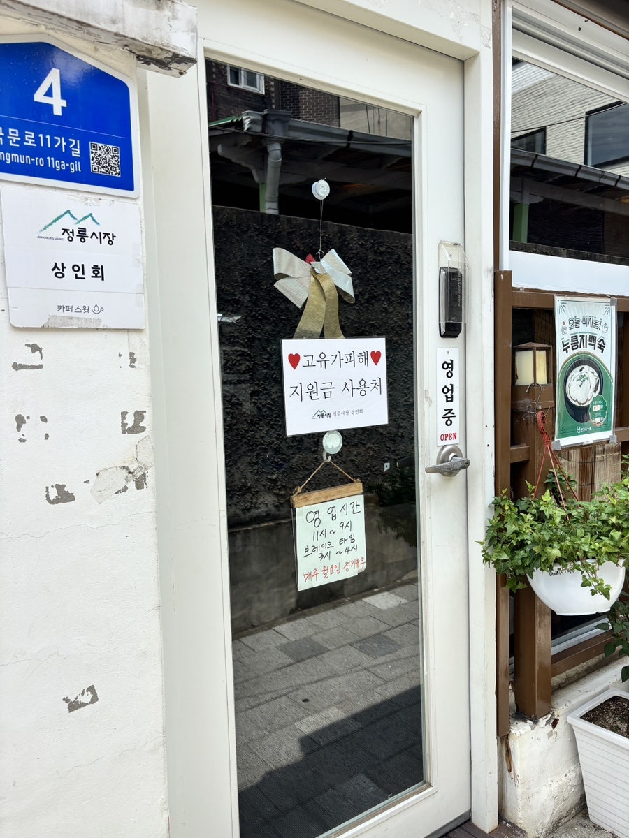 본가장수촌 정릉점 사진 2
