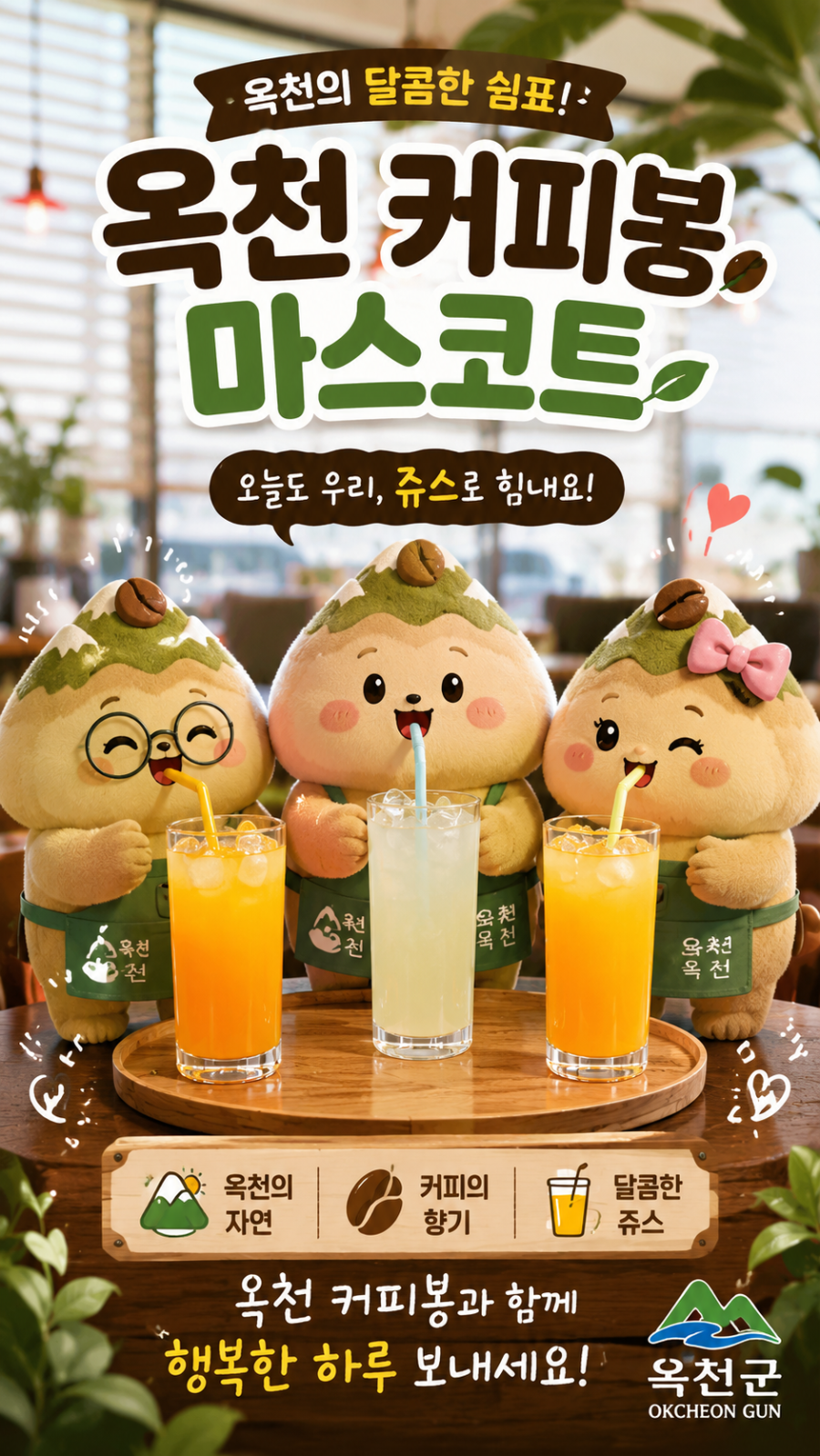 커피봉 사진 1