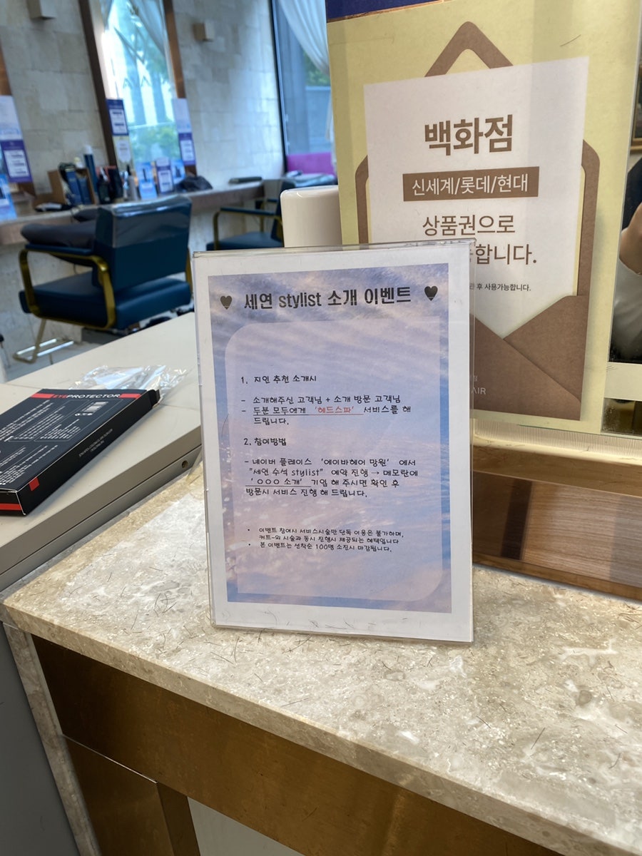 에이바헤어 망원역점 사진 6