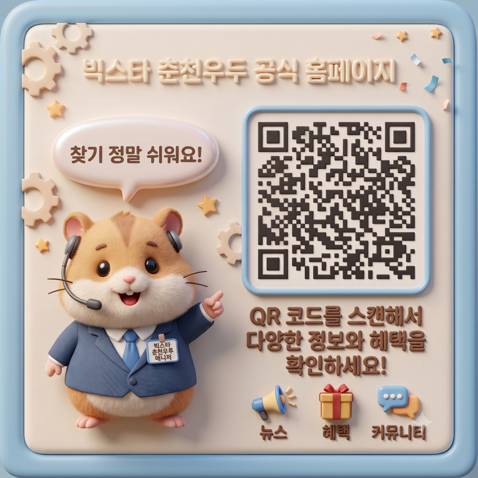 빅스타피자 춘천우두점 사진 2