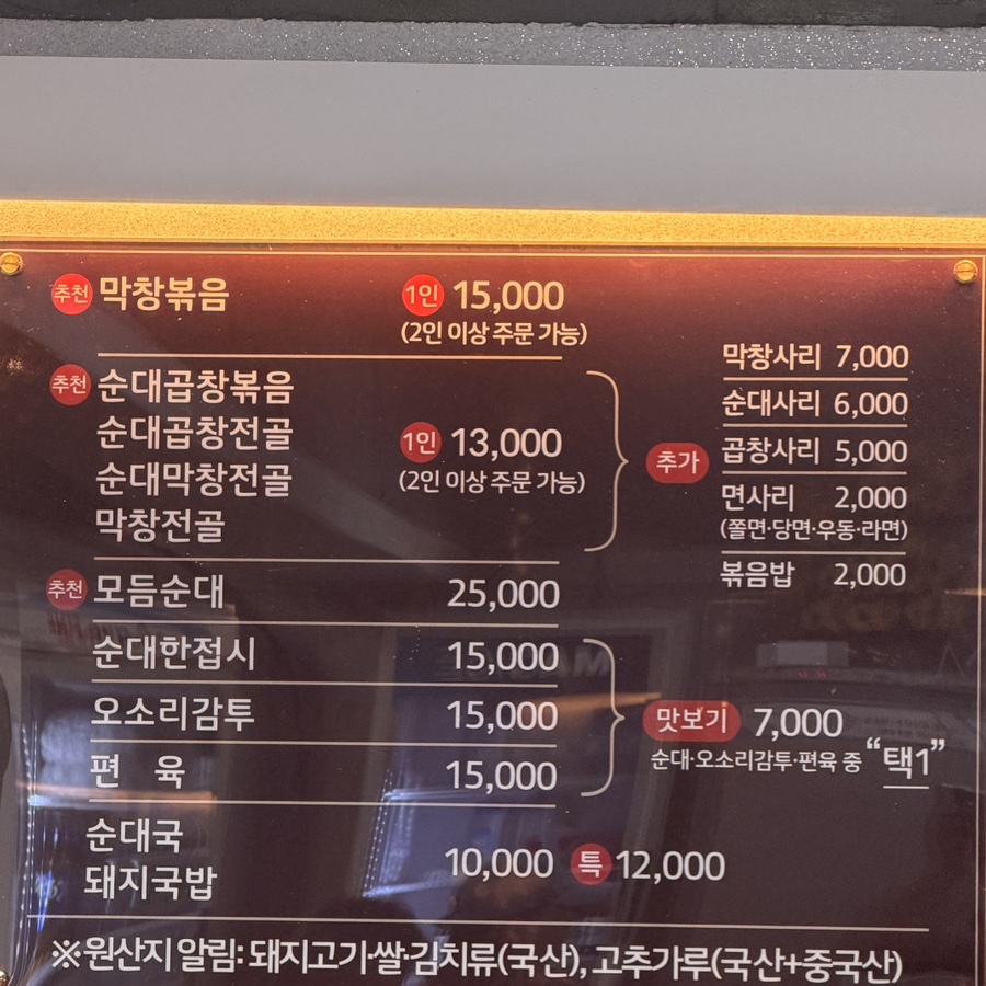 할머니손순대 사진 6