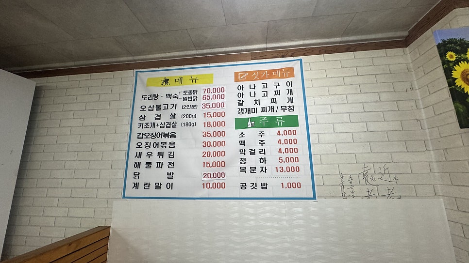 갯마을포차 사진 3