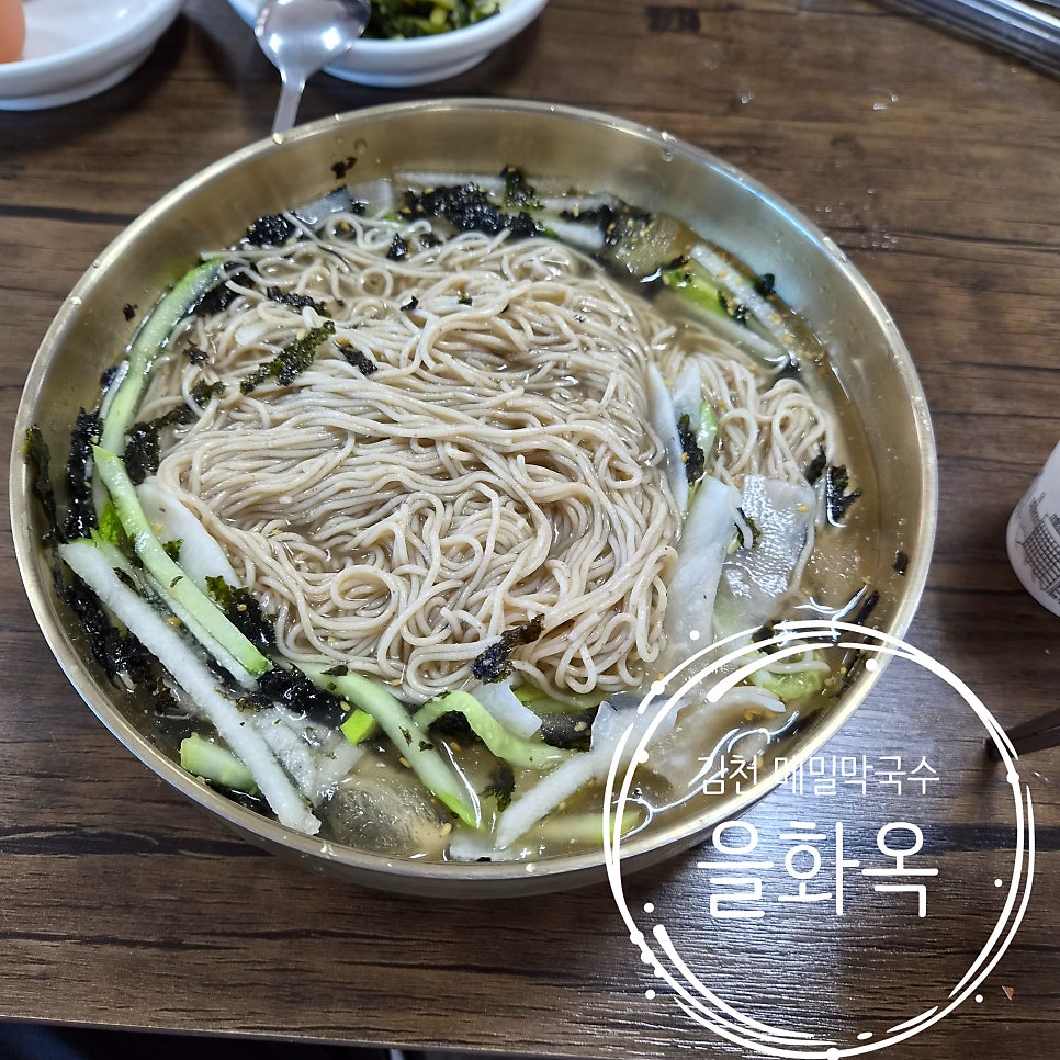 을화옥 사진 1
