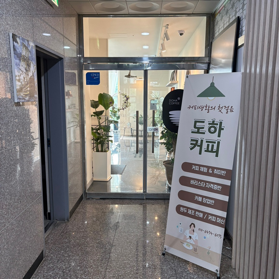 도하커피바 사진 4