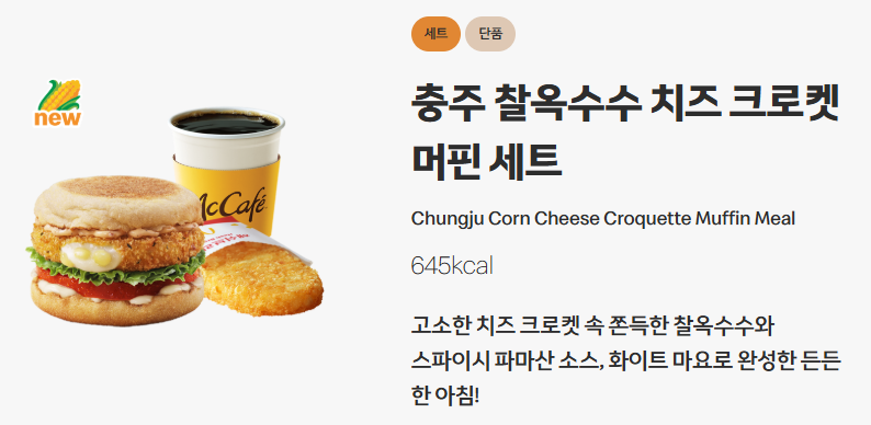 맥도날드 진해용원DT점 사진 4
