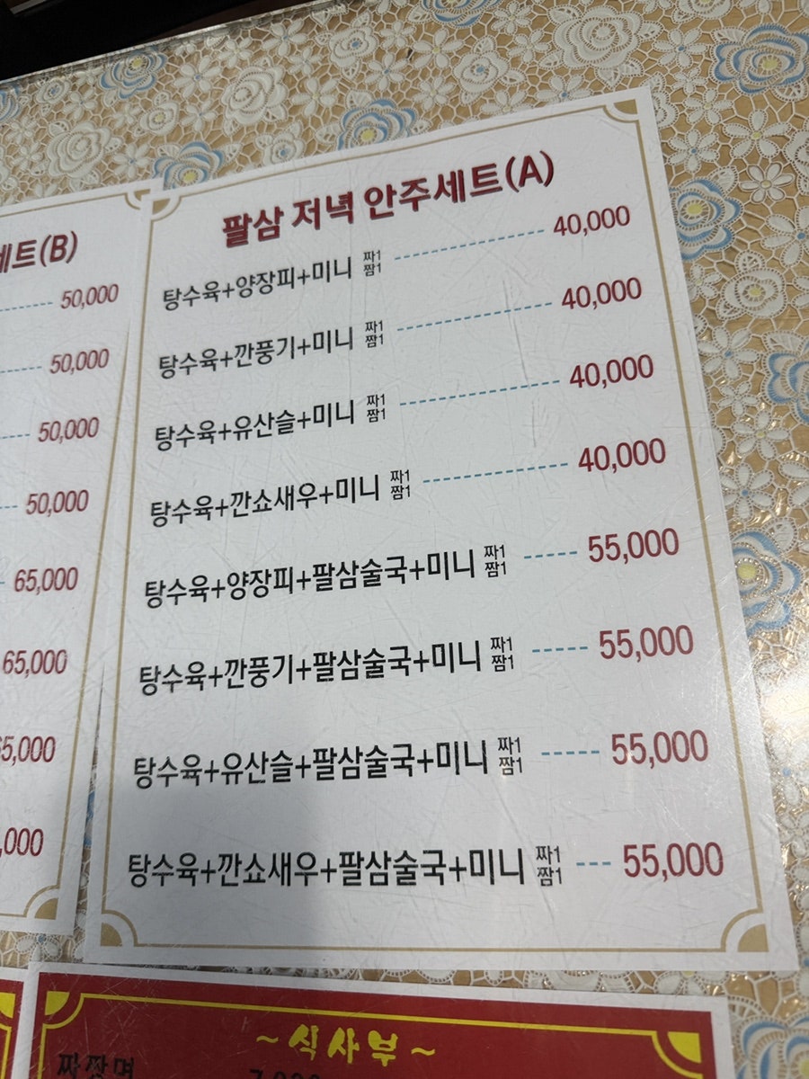 팔삼 사진 6