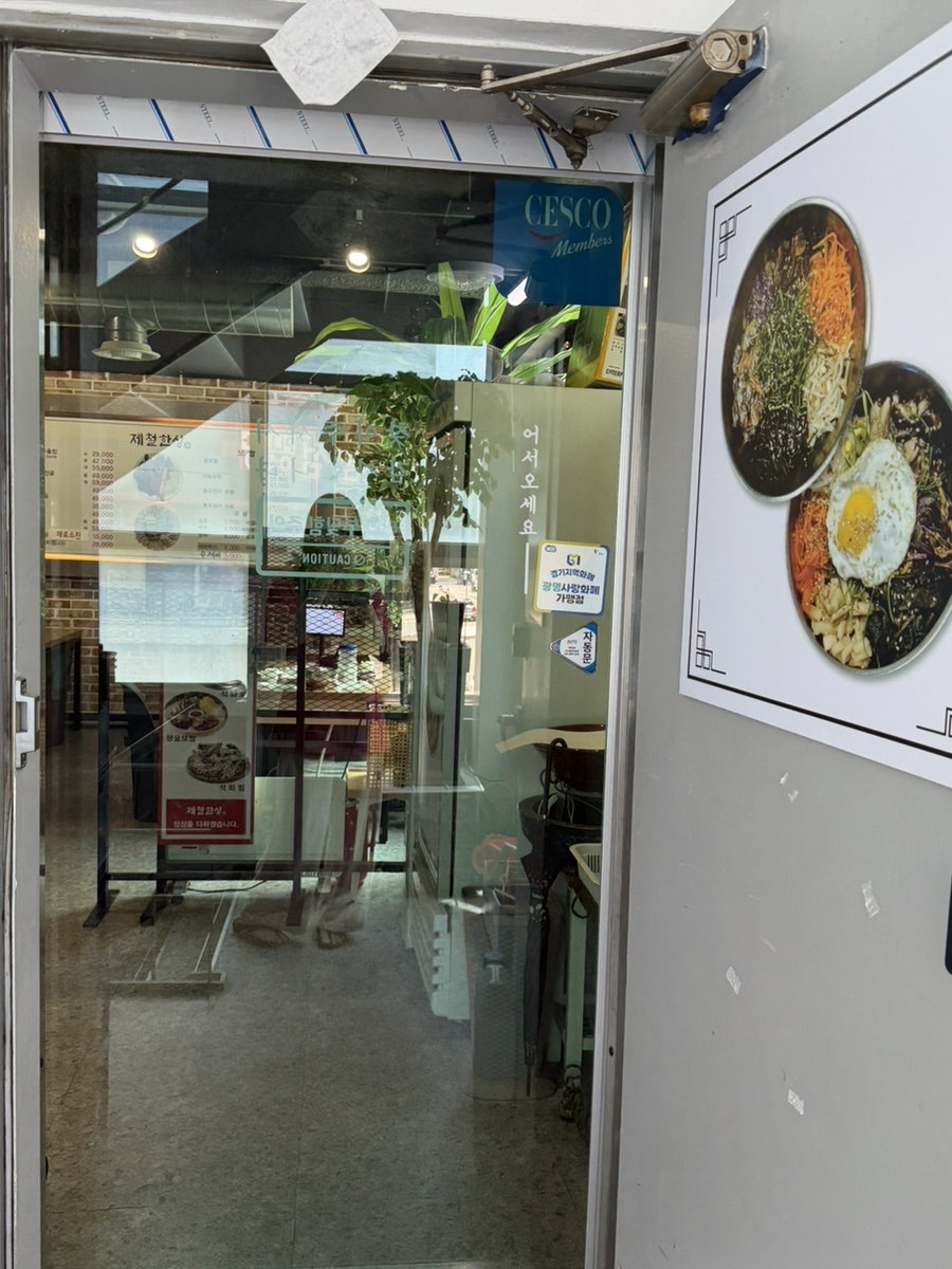 제철한상 사진 4